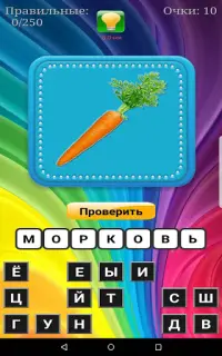 Буква к Букве Screen Shot 15