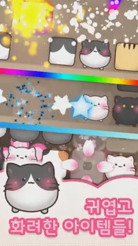 냐냐팡 : 귀여운 고양이 퍼즐 Screen Shot 1
