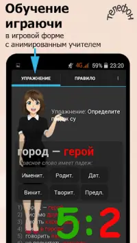 Грамматика: части речи - русский язык Screen Shot 1