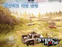 Steel Rage: 로봇 자동차 PVP 슈팅 대전 Screen Shot 5
