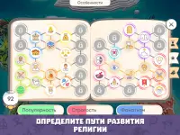 Симулятор Бога. Religion Inc. Screen Shot 7