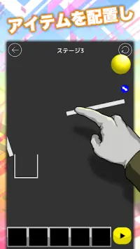 意外とハマる 物理パズル ボールをゴールへドーン 無料で簡単な脳トレやひまつぶしゲーム Screen Shot 3