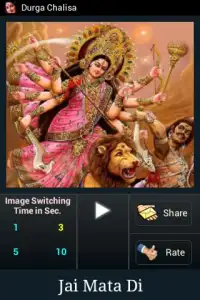 Durga Chalisa Screen Shot 0