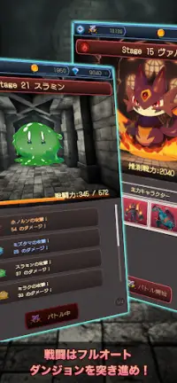 放置系RPG モンスターズコレクション Screen Shot 2