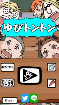 指の間トントンするゲーム Screen Shot 1