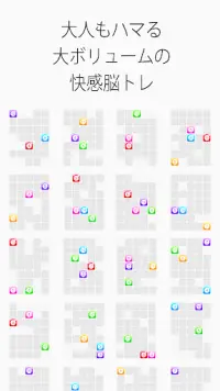 ぷるにょっき - 脳トレ無料パズル ゲーム 暇つぶしぱずる Screen Shot 2