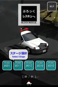 無料版ぶろっくレスキュー。 Screen Shot 0