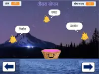 Sanskar Samvardhak : Jain app (free game) Screen Shot 4