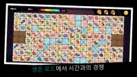 Onet Animal - 슈퍼 재미있는 퍼즐 게임 Screen Shot 3