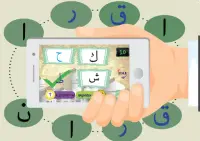Arabisch alfabet voor Koran Screen Shot 6