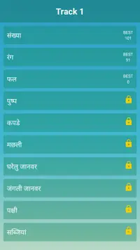 Hindi Word Search Game Screen Shot 4