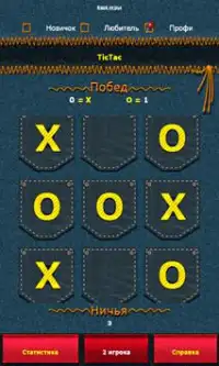 Tic Tac Toe Mobile Screen Shot 2