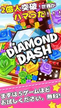 Diamond Dash Screen Shot 0