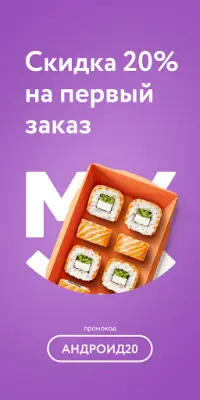 MYBOX: доставка еды, рестораны Screen Shot 0