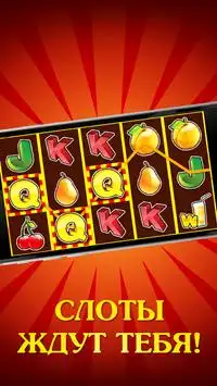 Онлайн казино Высокие выигрыши - Игровые автоматы Screen Shot 2