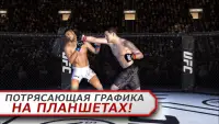 EA SPORTS™ UFC® Screen Shot 8