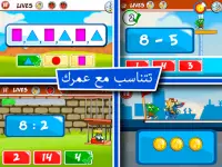 ألعاب تعلم الرياضيات للأطفال Screen Shot 7