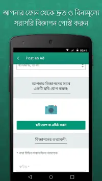 Bikroy - সব হয় Screen Shot 6