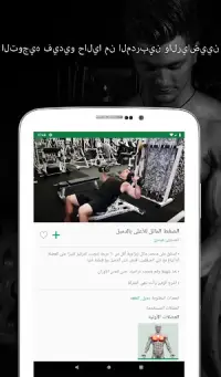 Fitvate- تمارين للمنزل والصالة Screen Shot 12