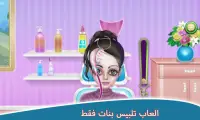 Dress-up and make-up games for girls only Screen Shot 1
