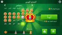 سوليتير: التحدي اليومي Screen Shot 7