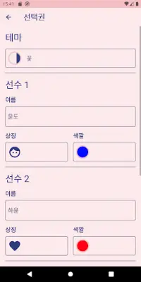 박하 사탕 발가락 전략 보드 게임 Screen Shot 3