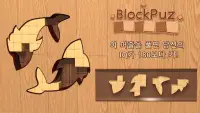 블록퍼즐: 직소 블럭퍼즐 게임 Screen Shot 7