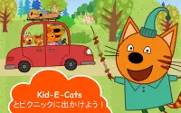 Kid-E-Catsピクニック: 猫のゲームと子供 ゲーム! Screen Shot 8