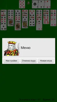 Свободная Ячейка Screen Shot 3