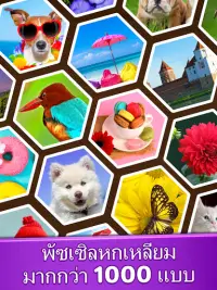 จิ๊กซอว์: Jigsaw Puzzle Screen Shot 9