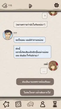 โรแมนติก โฮลิค! - เกมโอโตเมะ Screen Shot 7