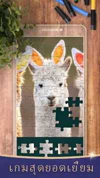 Jigsaw Puzzle - NFT Screen Shot 1