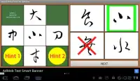 Sousyo2KanjiTestFree byNSDev Screen Shot 7