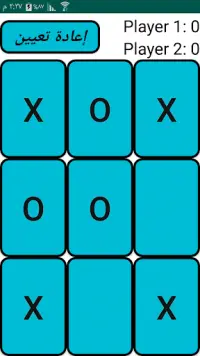 لعبة إكس أو [X-O] مجانا للجميع Screen Shot 0