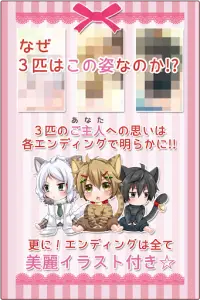 幸せを呼ぶにゃんこ 【かわいい育成ゲーム/放置育成】 Screen Shot 3