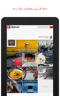 Flipboard Screen Shot 6