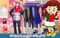 العاب بنات مكياج وسبا بدون نت Screen Shot 1