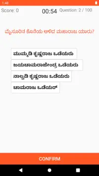 ಕನ್ನಡ ಕ್ವಿಜ್  Kannada Quiz Screen Shot 2