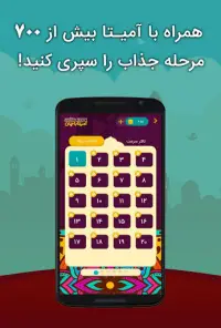 آمیتاباچان Screen Shot 3