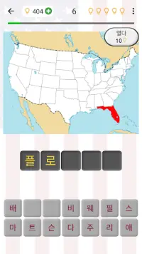 미국의 주 : 그들의 수도, 깃발 및지도 - 지리에 관한 퀴즈 Screen Shot 0