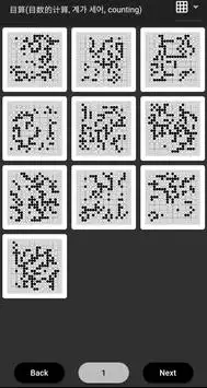 囲碁の目算練習(围棋 目数的计算, 바둑 계가 세어, GO: Counting Practice) Screen Shot 2