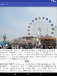 八戸すごろく～ぶらりバス旅～ Screen Shot 3