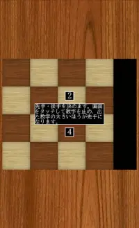 4 vs 4 チェス Screen Shot 2