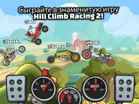 Hill Climb Racing 2 Screen Shot 16