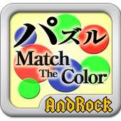 パズル「Match The Color」
