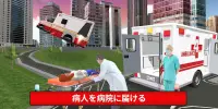 車の運転 シミュレーター ゲーム: 救急車のサイレン Screen Shot 2