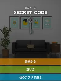 脱出ゲーム SECRET CODE Screen Shot 5