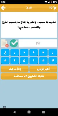 ألغاز و ألعاب ذكاء, لعبة ثقافة Screen Shot 2