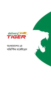 Delivery Tiger-Courier Service Screen Shot 0