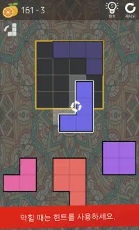 블록 퍼즐（칠교놀이） Screen Shot 3